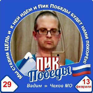 Vadim🗻🇷🇺⚽