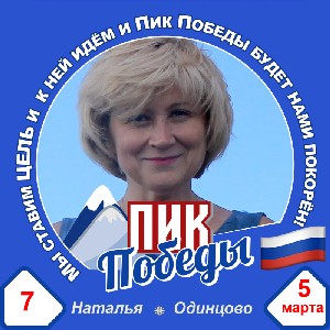 Наталья profile