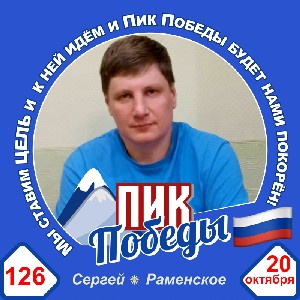 🇷🇺Сергей🇷🇺