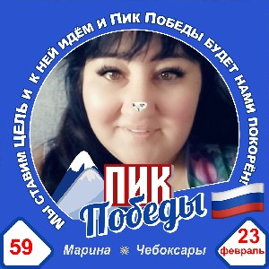 Марина🇷🇺🏔