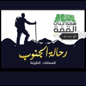 الرحالة : بخيت المالكي profile