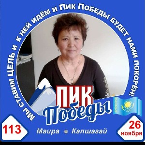 Майра 🏔🏔🏔🇵🇼🇵🇼