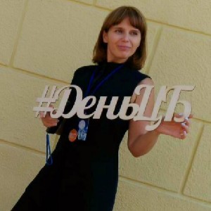 Волкова Наталья, Белгород