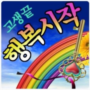 조은날이여♡~~~