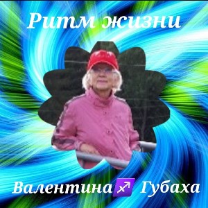 ❄️Валентина 🇷🇺 icon